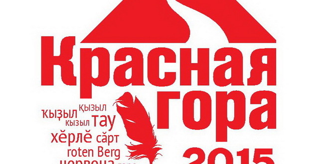 Красная Гора Интернет Магазин